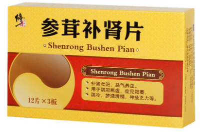 参茸补肾片效果怎么样 参茸补肾片治疗勃起障碍吗